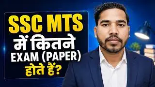 SSC MTS me kitne exam hote h | SSC MTS me kitne Subject hote hai | MTS me kitne exam hote hai