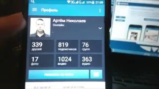 Как сидеть оффлайн с официального приложения Вконтакте для Android  Невидимка