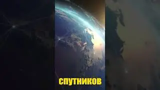 Китай начал запуск аналога Starlink Илона Маска#космос#Китай#spaceexploration#наука#Starlink#планета