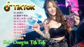 舞曲串烧 Chinese DJ - 中文舞曲中国最好的歌曲2024 - DJ 排行榜 中国 跟我你不配 全中文DJ舞曲 高清 新2024夜店混音-年最劲爆的DJ歌曲 - Chinese DJ 2024