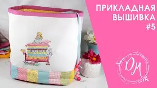 Вышивка крестиком - Прикладная вышивка #5