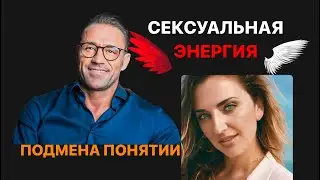 СЕКСУАЛЬНОСТЬ. ПОДМЕНА ПОНЯТИЙ. эфир  Николаем Фридрих @FriedrichNikolai