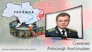 Александр Семченко типичное быдло из Донбасса
