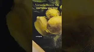 Картины Лимоны Живопись Маслом #shorts