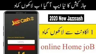 Jazzcash new app | All jazzcash problem solve | 2020 New update