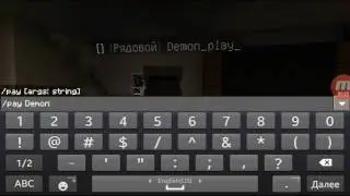Как передать монеты другу Minecraft PE
