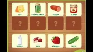 Развивающая Игра - Что из чего приготовлено?