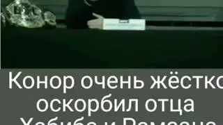 Конар оскорбил президент чечни и отец хабиба Абдулманап