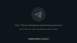 Курс "Создание хранилища данных". 18 Знакомство с Anchor Modeling (якорной моделью)