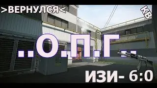 Не было 2 недели,и вот видео, ..О.П.Г.. Нагибаем