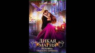 Аудиокнига 