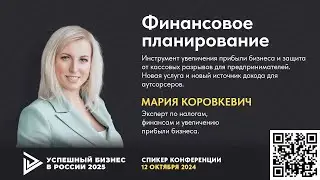 Как сделать прорыв бухгалтеру аутсорсеру в 2025 году ⚡️