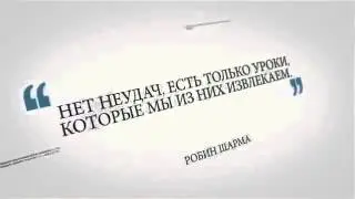 Цитаты, которые заставляют задуматься!