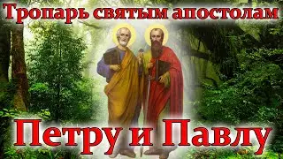 С днем Петра и Павла поздравляем, радости и веры всем желаем! Молитва Господня