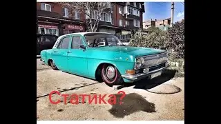 машина мечты, волга твоего деда