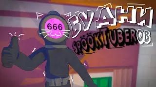 Будние дни SpookTuber'ов - Content Warning №1