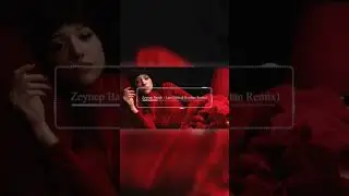 Zeynep Bastık - Lan ( Göktuğ Kızıltan Remix ) #ahorts