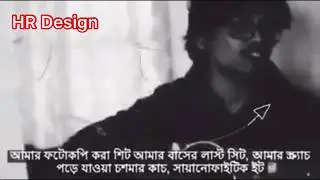 আমার ধূলোবালি জমা বই, আমার বন্ধুরা সব কই  (Amar dhulobali joma boi amar bondhura shob koi) | Lyrics