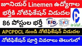 APCPDCL Recruitment for 86 Energy assistant (JLM Grade 2) || apcpdcl junior linemen recruitment 2021