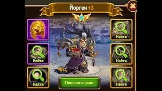 Хроники Хаоса. Мобильная. 