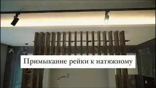 Потолок площадью 8кв.м. За Три дня. Почему так долго!?