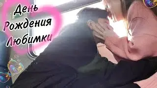 День рождения Свинёнка