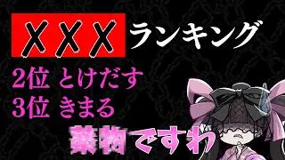 ついにアレに手を出す不良【お嬢様上等】