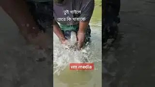 এটা কি হলো 🤣🤣🤣🤣 #shorts #youtubeshorts #viralvideo #millionsubscribers #tending #funny