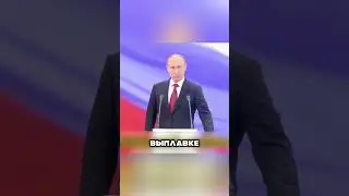 ПУТИН ВЕРНУЛ СССР, ЗАПАД ПРОИГРАЛ 🤬😎🤫