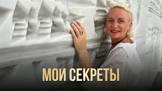 Мое интервью. Секрет моих быстрых результатов?
