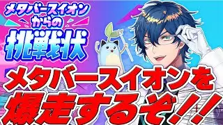 【 #メタバースイオン 】夏祭りを遊びつくそう！最後はみんなで記念撮影！？【レオス・ヴィンセント 】