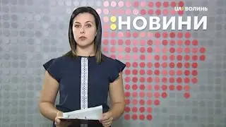 24.07.2020. Новини. 