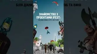 Про наші заклади: Діана, Криївка, Пструг, хліб та вино! 🥂✨ #shorts