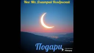 Геннадий Акимов - Подари