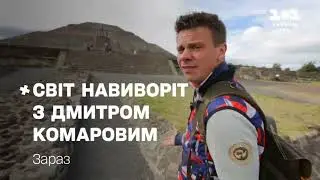 Запис ефіру 1+1 Україна (10.12.2023)