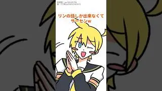 鏡音レンがウザいだけ【描いてみた】#ボカロ #vocaloid #イラスト #shorts