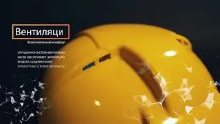 Каска с видеофиксацией и фонарем ТРЕК10
