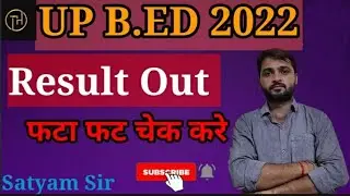 UP Bed Entrance Result 2022 Out |up bed latest update