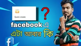 Facebook Viral Tool Quick Create| Quick Create Facebook | Facebook Viral templates