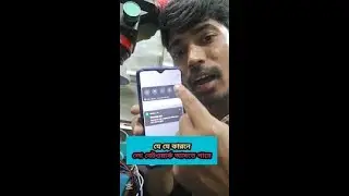 যে ভাবে লো নেটওয়ার্ক সমাধান, Low network solution Ic bypass,