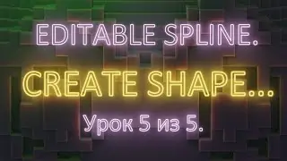 3.5. 3Ds Max. Editable spline. Create shape. Урок 5.