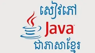 Java Programming (Khmer)