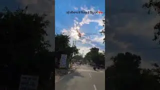 बड़ेसौभाग्य से मिलता है हिंदू धर्म राम-राम कहने में कैसी शर्म Jai shree ram 🙏🙏