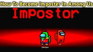 HOW TO GET IMPOSTER EVERYTIME IN AMONG US | HOW TO BE IMPOSTOR IN AMONG US EVERY TIME | 
