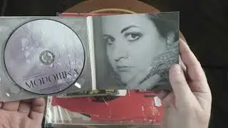 Новые CD Винил и медвежий коготь