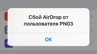Ошибка 