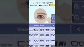 ~Не бейте тапками~ #Гача, #Реки, #Рофл, #Рофлы, #Гача_Лайф, #Гача_Два