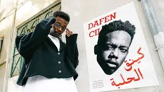 دافن شي و خياط - كنق الحلبة - (الكليب الرسمي) - DAFENCII X KHAYYAT - KING ALHALABA (OFFICIAL VIDEO)