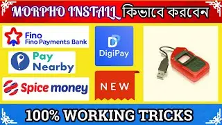 How To Install Morpho Device In Window 7/8/10 | morpho rd service driver installation 2022 বাংলাতে 🔥