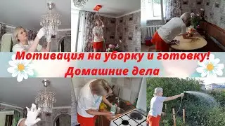 Motivation for cleaning and cooking/Cleaning during the day🧽Kitchen cleaning🧹Motivation